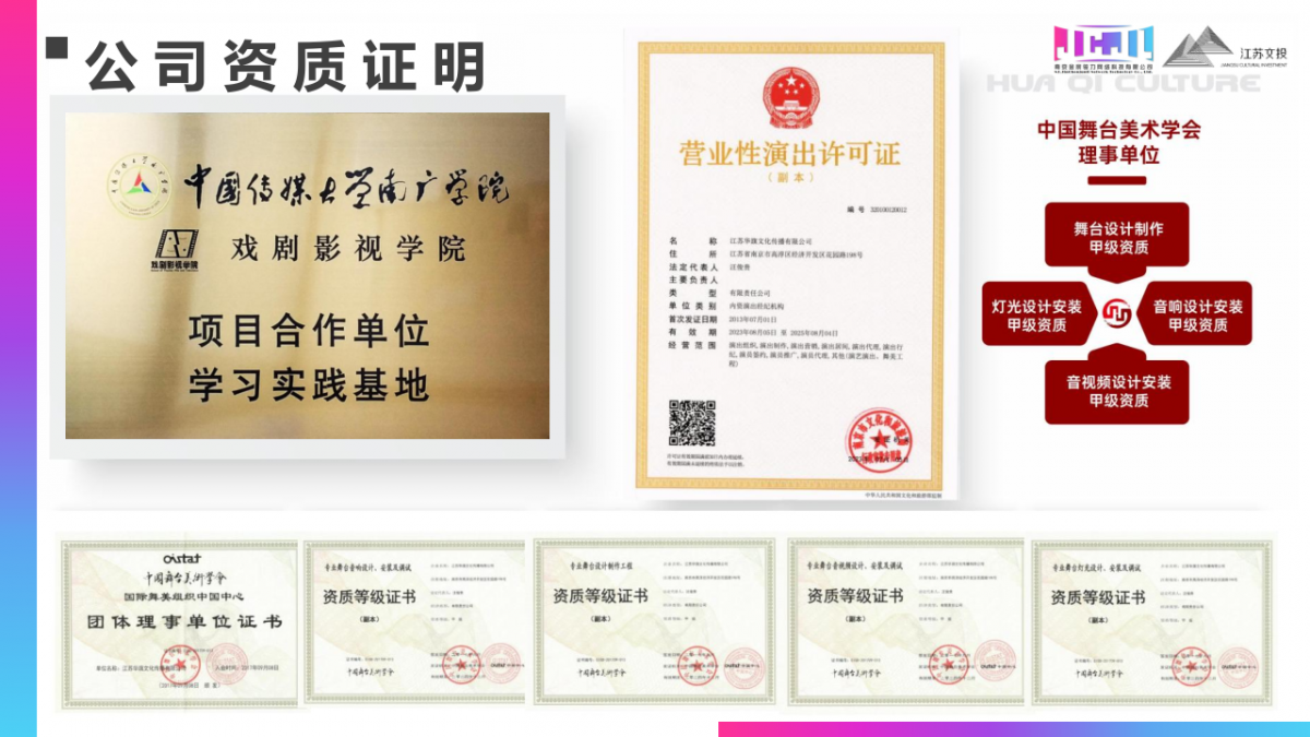 金宸骏力公司简介_13