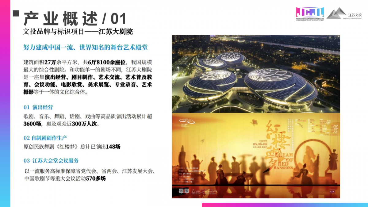 金宸骏力公司简介_9