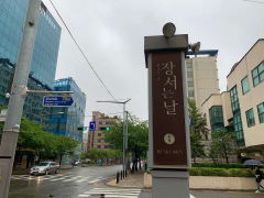 首尔江南美食店，乡村集市日 (9)