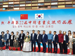 笔墨传情续友谊 韩中地域经济协会周永刚分会会长共话书画交流新愿景