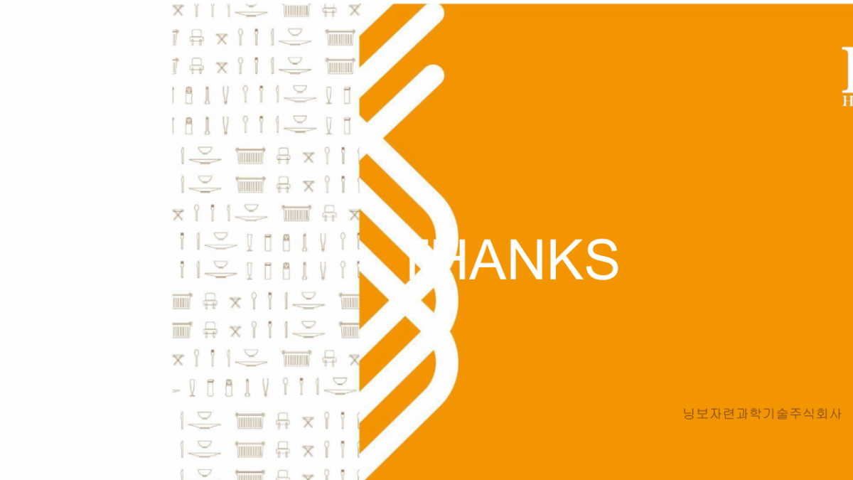 생물분해제품소개_42