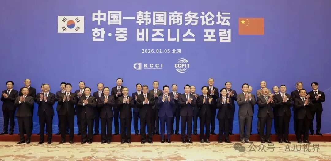 两国企业顶流齐聚中韩商务论坛 共探创新合作新机遇