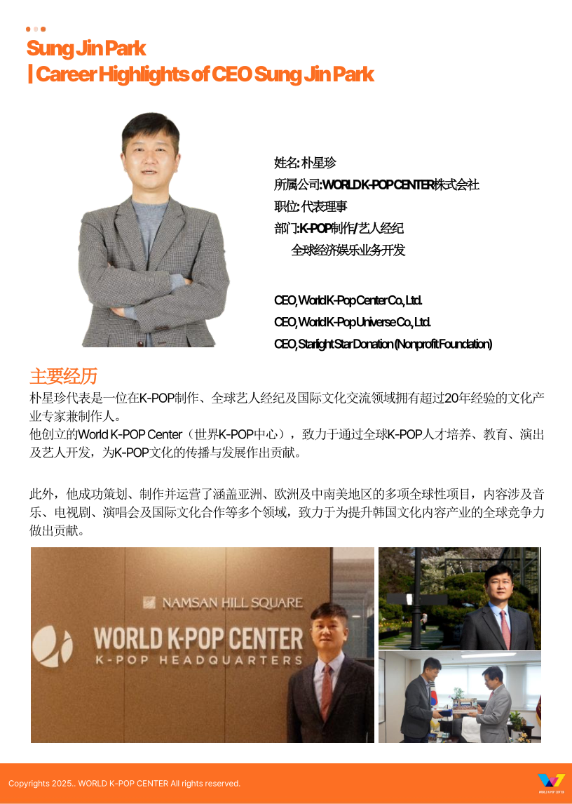 WKC_20260114184414_3