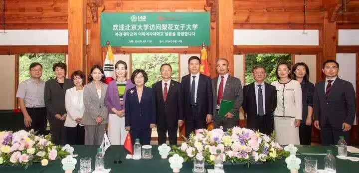 韩国梨花女子大学与北京大学迎来校际交流30周年 深化人工智能教育合作