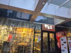 顶级本土韩牛专门店——河牛所仁寺店（하누소 인사점） (9)